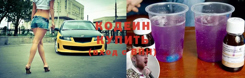 Codein Purple Drank  Полярный 